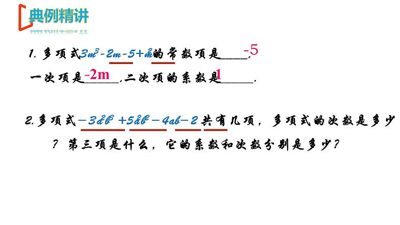 【期末满分冲刺】2022-2023学年-北师大版数学七年级上册——第一课《整式概念+代数式应用篇》期末复习精讲精练（课件）07