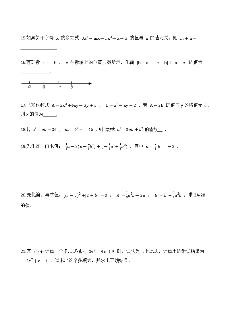 【期末满分冲刺】2022-2023学年-北师大版数学七年级上册——第二课《整数的加减篇》期末复习精讲精练（练习）03