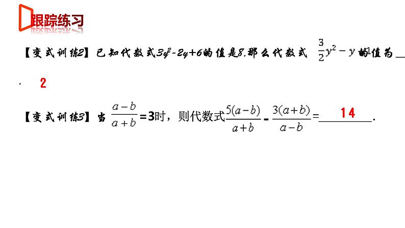 【期末满分冲刺】2022-2023学年-北师大版数学七年级上册——第二课《整数的加减篇》期末复习精讲精练（课件）第6页