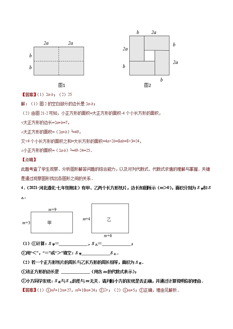 【期末题型专练】2022-2023学年 苏科版数学 七年级上学期 期末必刷200题-专练08 应用题（20题）03