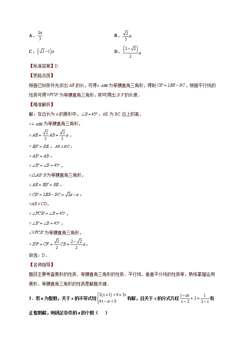 【期末仿真检测】沪教版数学 九年级上册一模（期末）检测卷（冲刺卷）02