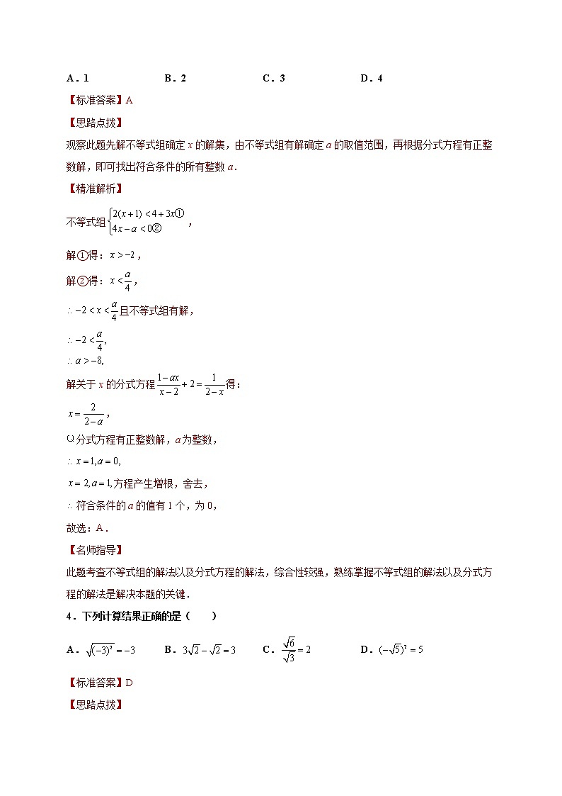 【期末仿真检测】沪教版数学 九年级上册一模（期末）检测卷（冲刺卷）03