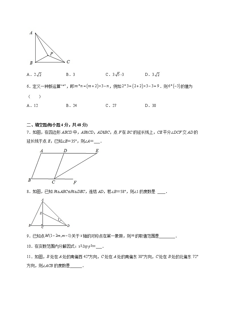 【期末仿真检测】沪教版数学 九年级上册一模（期末）检测卷（冲刺卷）02