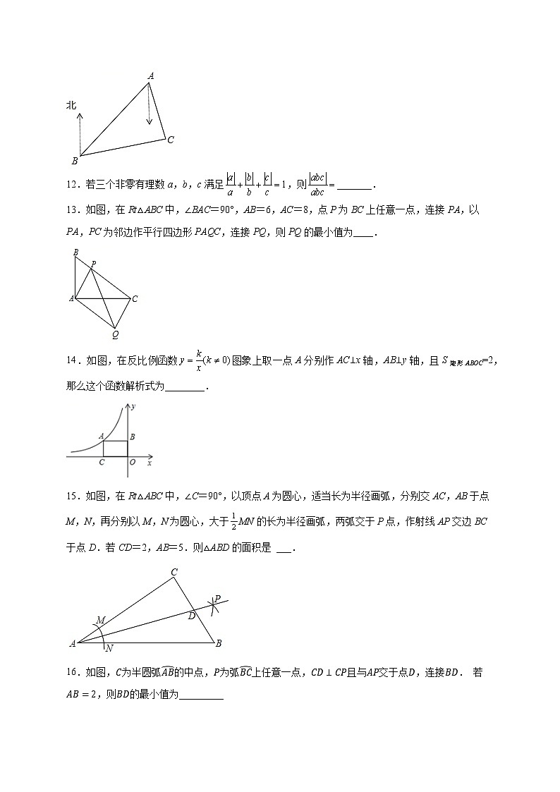 【期末仿真检测】沪教版数学 九年级上册一模（期末）检测卷（冲刺卷）03