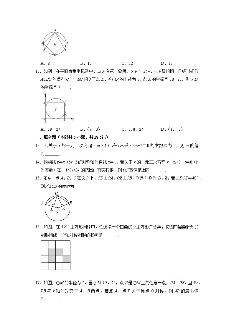 湖南省长沙市雨花区金海中学2022-2023学年上学期九年级数学第一次月考测试题+03