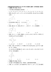 江西省宜春市高安市筠州中学2022-2023学年八年级数学上学期第一次月考测试题+