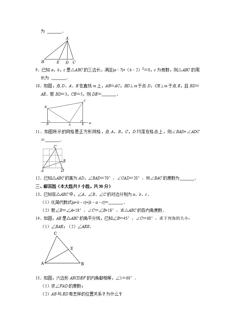 江西省宜春市高安市筠州中学2022-2023学年八年级数学上学期第一次月考测试题+第2页