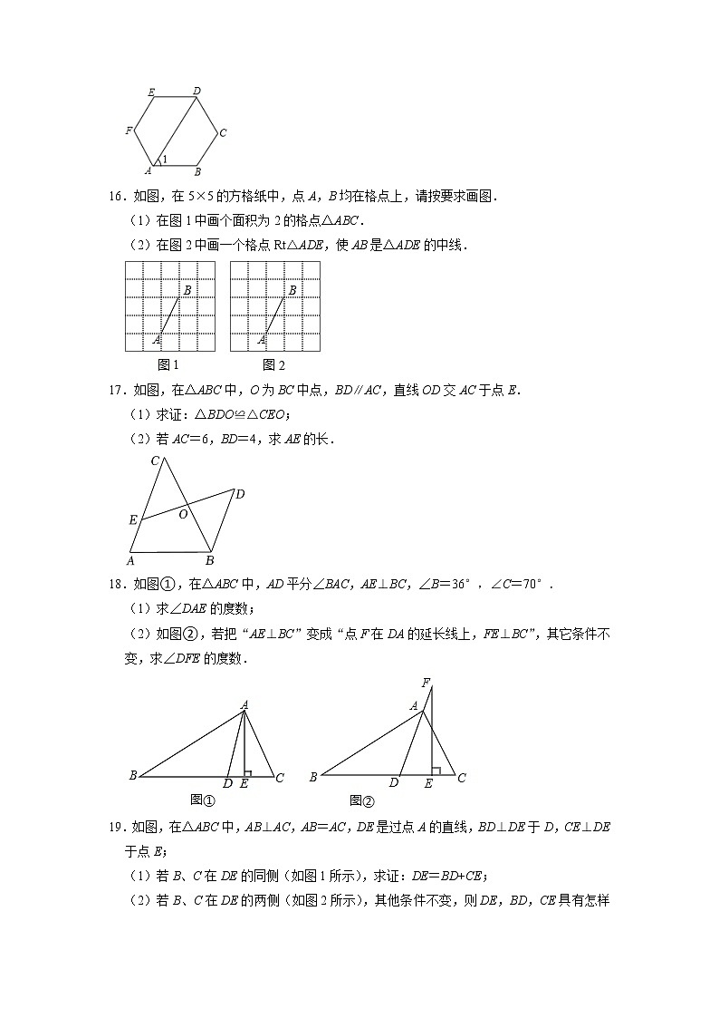 江西省宜春市高安市筠州中学2022-2023学年八年级数学上学期第一次月考测试题+第3页