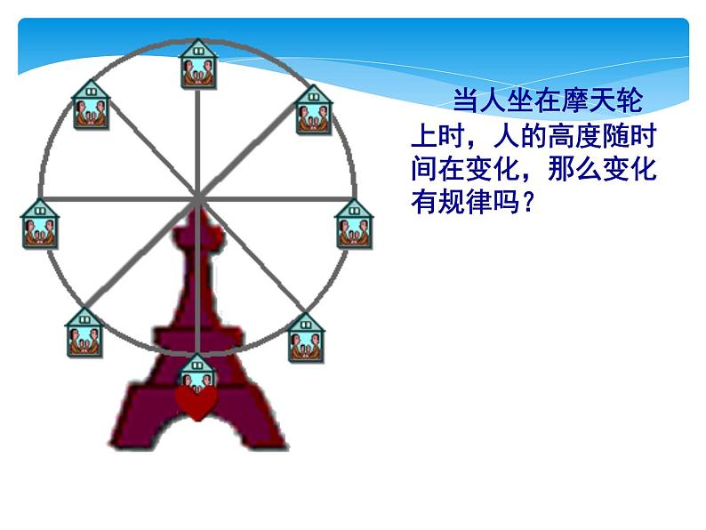 八年级数学北师大版上册 4.1 函数   课件第3页