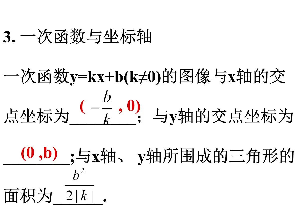 九年级数学北师大版下册 中考复习 课件第6页