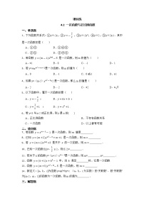 北师大版八年级上册2 一次函数与正比例函数测试题