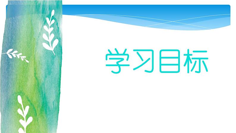 八年级数学北师大版上册 4.2 一次函数与正比例函数   课件1第4页