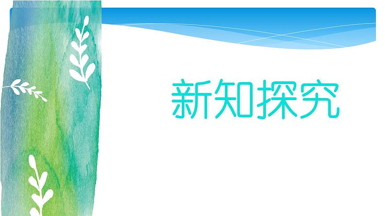 八年级数学北师大版上册 4.2 一次函数与正比例函数   课件1第6页