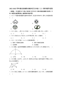 湖北省襄阳市襄州区2022-2023学年九年级上学期期中数学试卷（有答案）