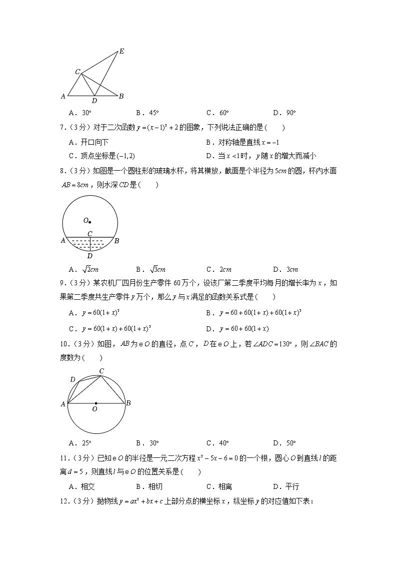 云南省曲靖市会泽县城区八校联考2022-2023学年九年级上学期期中数学试卷（有答案）02