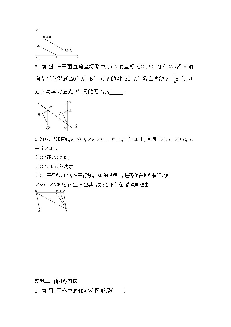 2022年中考数学第一轮数学专题复习专题练习   与图形变换有关的计算第2页