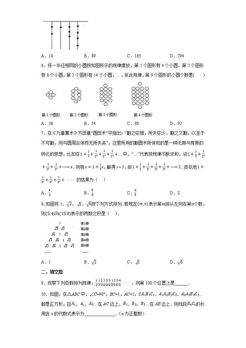 2023年九年级数学中考复习：观察猜想训练题附答案第2页