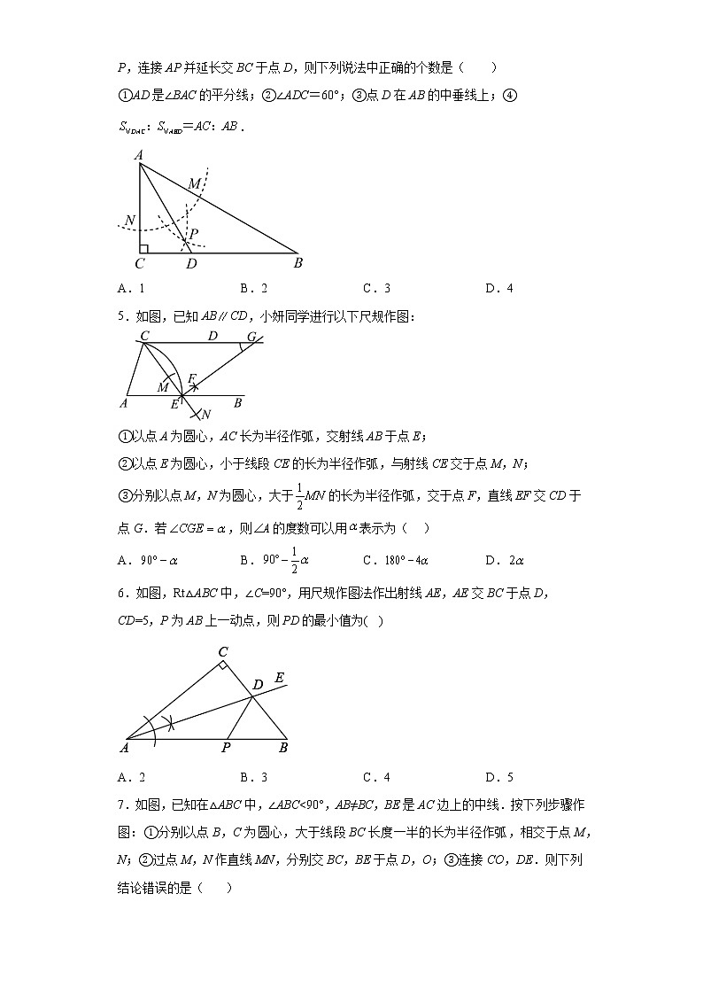 2023年九年级数学中考复习：作图类训练题附答案第2页