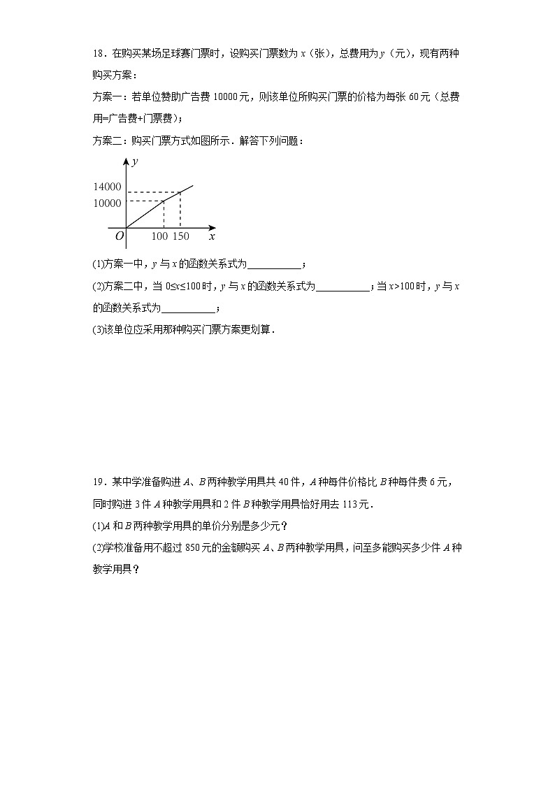 九年级中考数学复习：不等式与不等式组训练附答案第3页