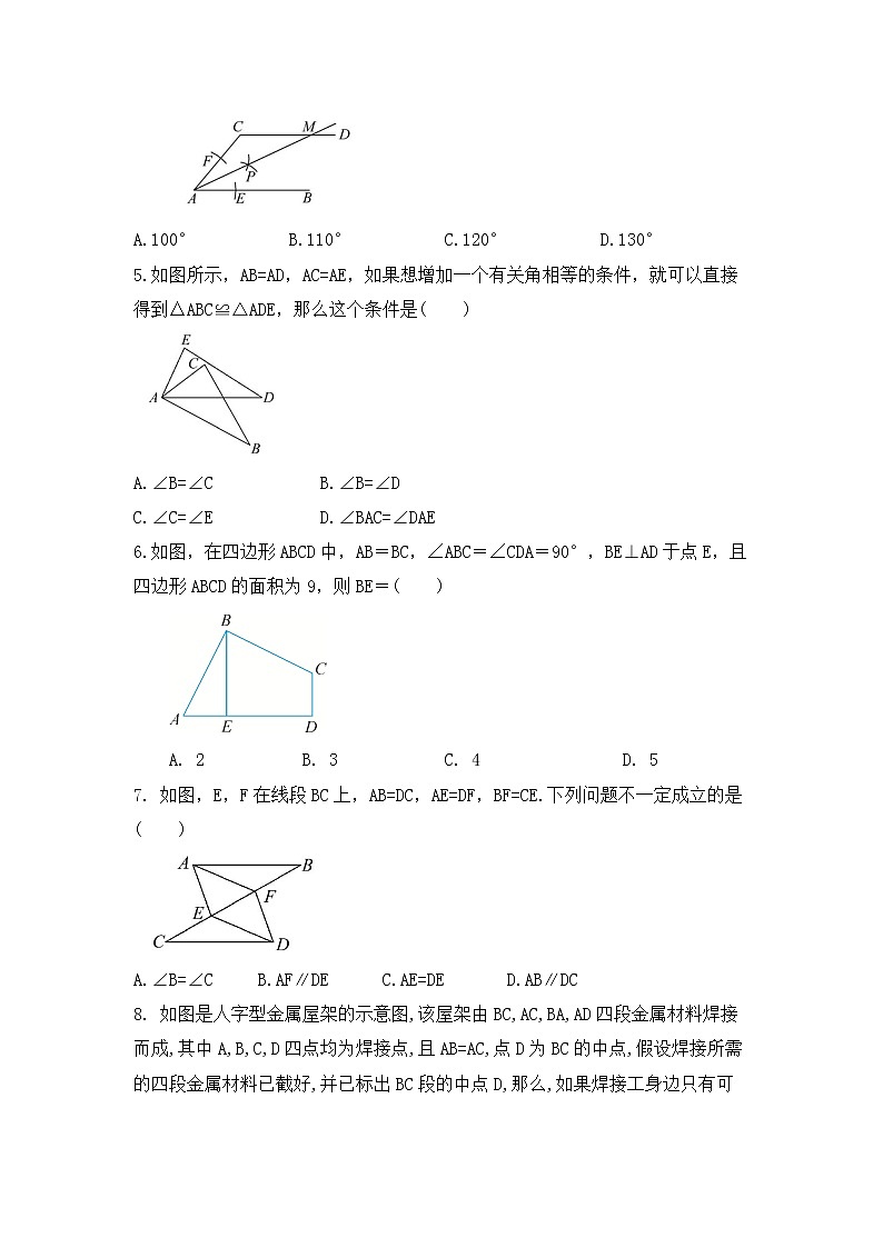 2022年中考数学复习微专题靶向练 全等三角形 专题02