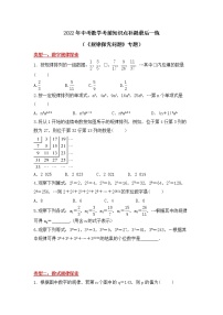 2022年中考数学考前知识点补漏最后一练   规律探究问题 专题