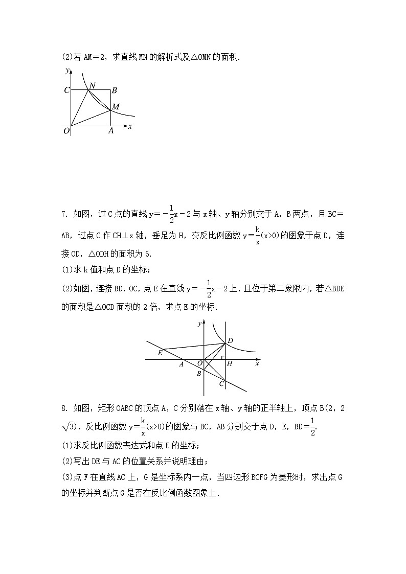 2022年中考数学考前知识点补漏最后一练  反比例函数的综合应用 专题第3页