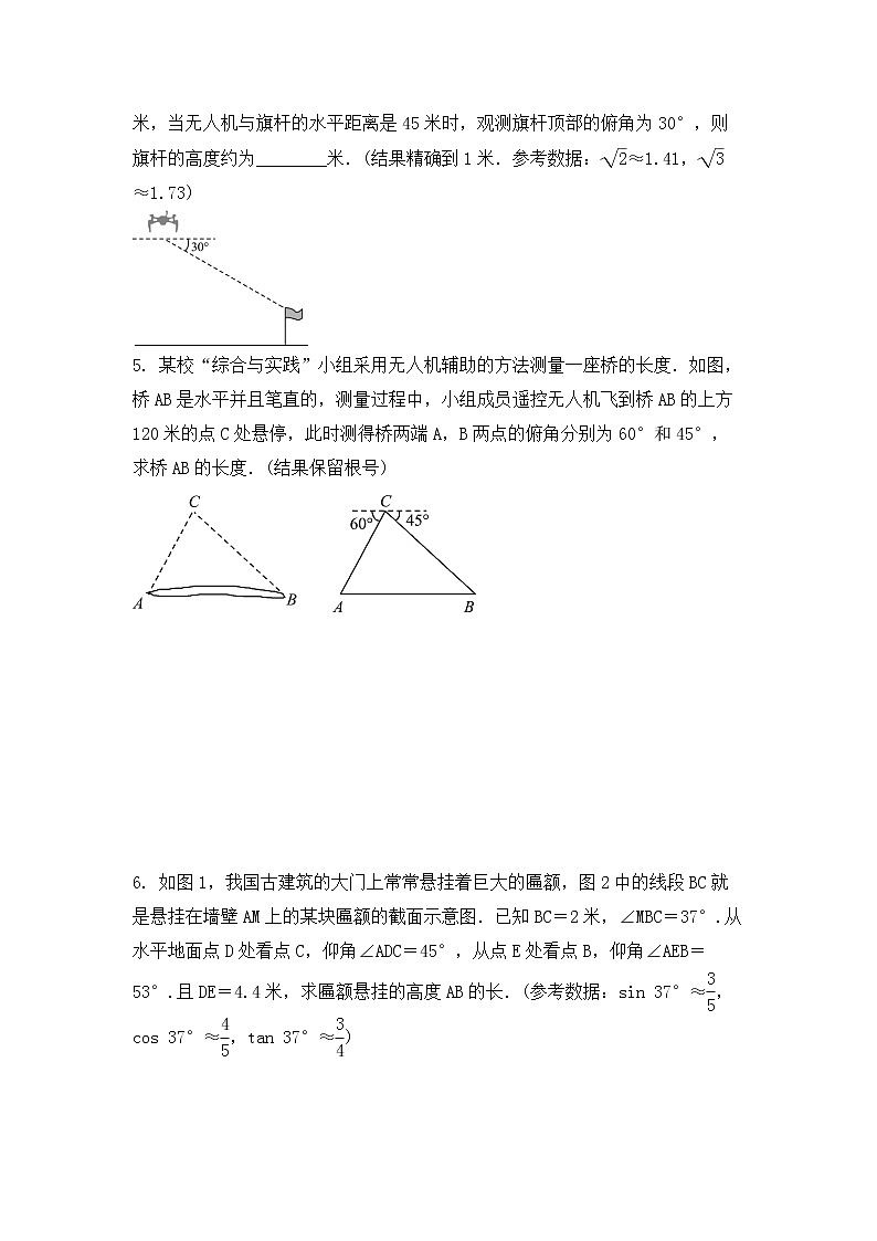 2022年中考数学考前知识点补漏最后一练 解直角三角形问题 专题第2页