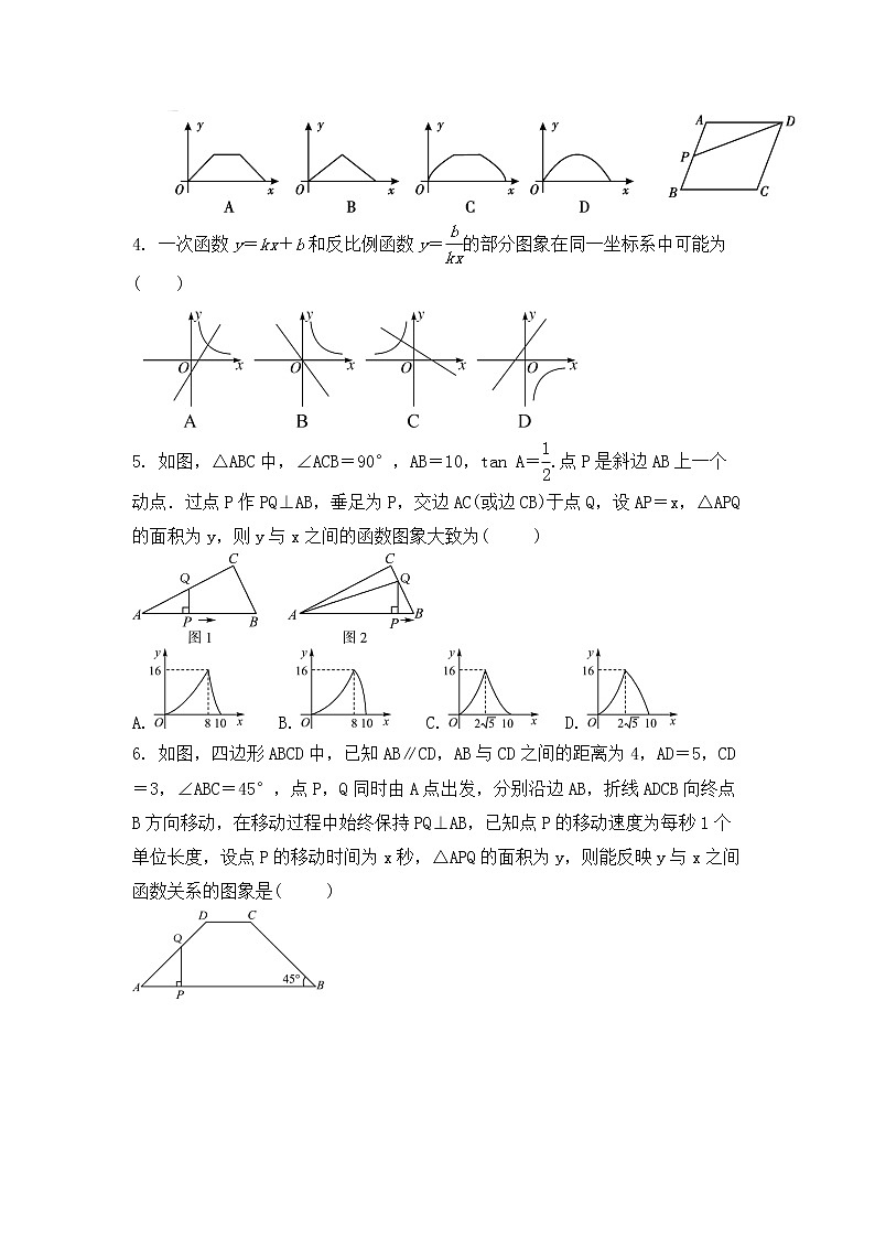 2022年中考数学考前知识点补漏最后一练（《函数的图像问题》专题）第2页