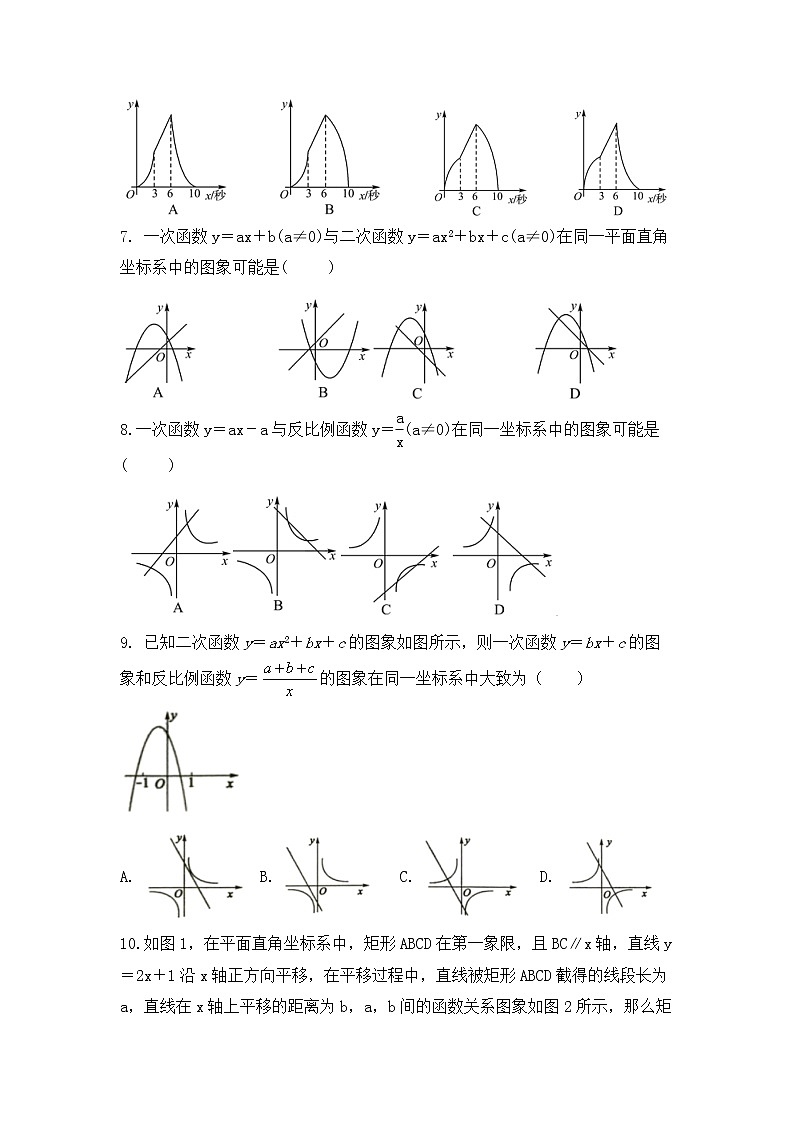 2022年中考数学考前知识点补漏最后一练（《函数的图像问题》专题）第3页