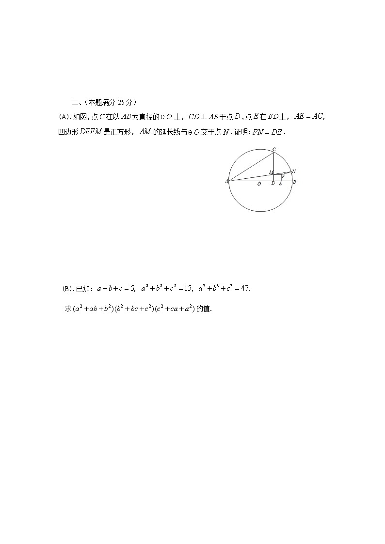 全国初中数学联合竞赛试题及详解附答案第3页