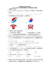 湖北省武汉市江汉区先锋中学2022-2023学年+九年级上学期数学第三次月考测试题+