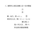 八年级数学北师大版上册 5.2 求解二元一次方程组   课件