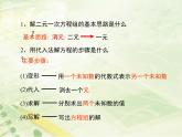 八年级数学北师大版上册 5.2 求解二元一次方程组   课件2