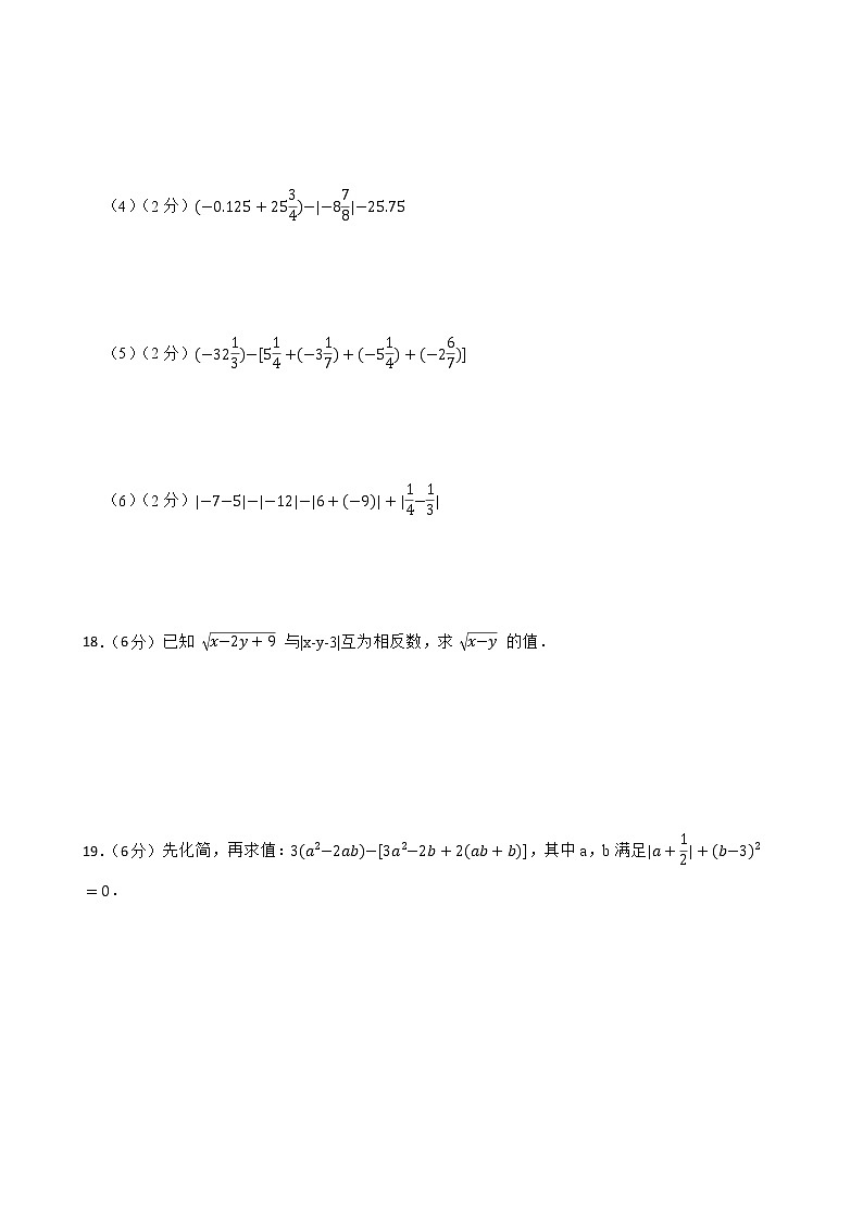 浙教版备考2023年中考数学一轮复习2.绝对值附答案学生版第3页