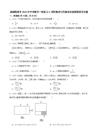 浙教版备考2023年中考数学一轮复习5.列代数式与代数式求值附答案学生版