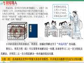 八年级数学北师大版上册 5.1 二元一次方程组   课件3
