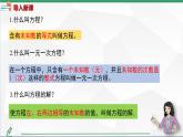 八年级数学北师大版上册 5.1 二元一次方程组   课件3