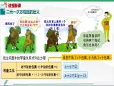 八年级数学北师大版上册 5.1 二元一次方程组   课件3