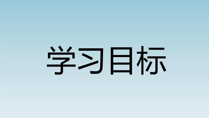 八年级数学北师大版上册 5.3 应用二元一次方程组——鸡兔同笼   课件02