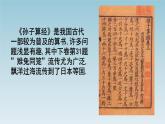 八年级数学北师大版上册 5.3 应用二元一次方程组——鸡兔同笼   课件