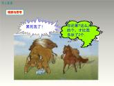 八年级数学北师大版上册 5.1 二元一次方程组   课件2