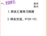 八年级数学北师大版上册 5.5  应用二元一次方程组--- 里程碑上的数   课件1