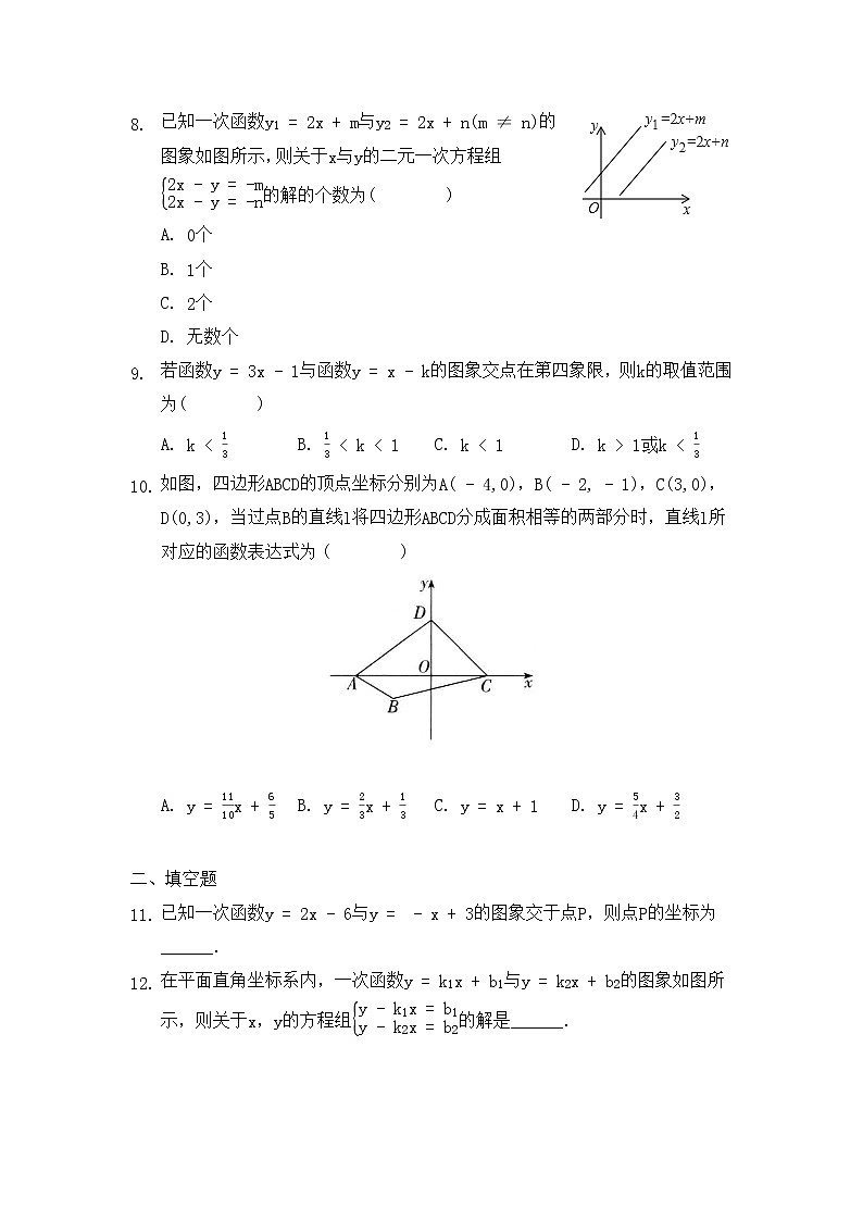 八年级数学北师大版上册 5.7 用二元一次方程组确定一次函数表达式   课时练第3页