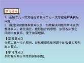 八年级数学北师大版上册 第五章 二元一次方程组复习   课件1