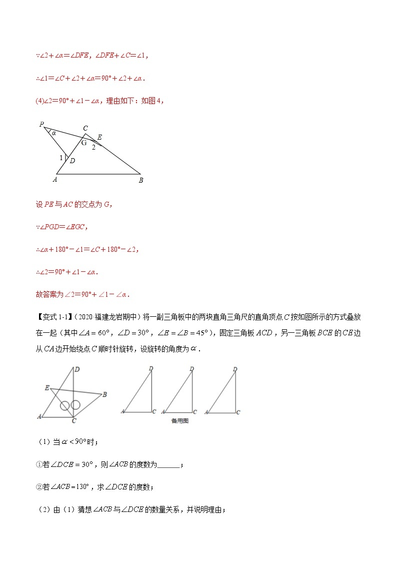 专题04 与角度、面积等相关的动态问题-八年级数学秘籍之三角形全等、轴对称及几何动态问题思维训练03