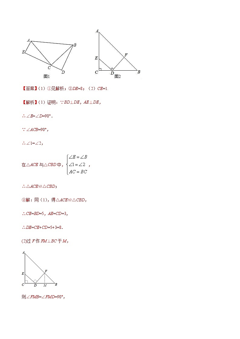 专题07 探索“一线三等角”模型（解析版）第2页