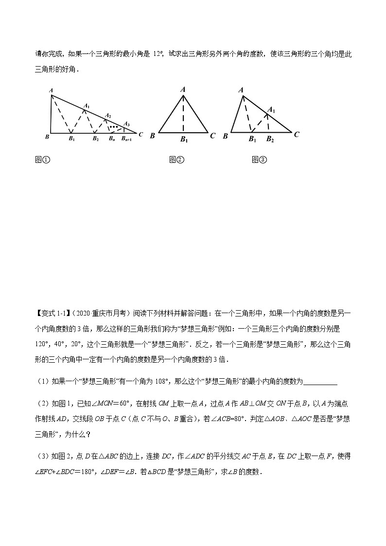 专题09 类比与探究-八年级数学秘籍之三角形全等、轴对称及几何动态问题思维训练02