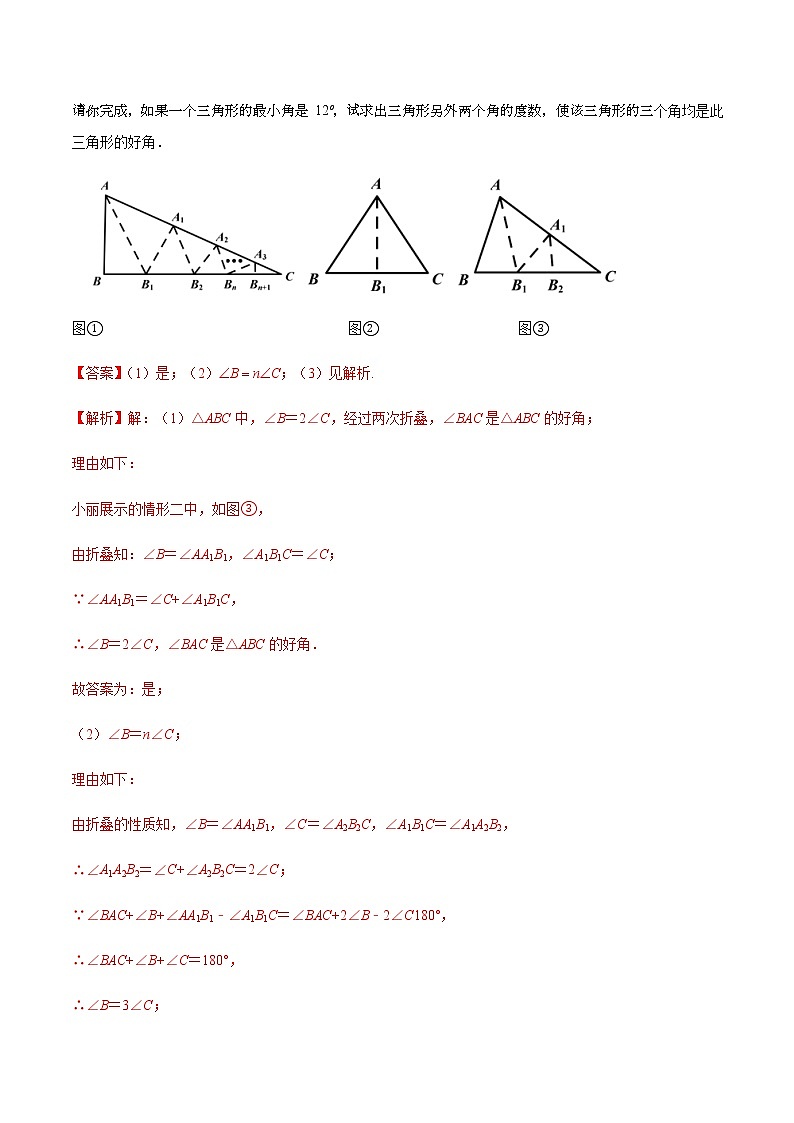 专题09 类比与探究-八年级数学秘籍之三角形全等、轴对称及几何动态问题思维训练02