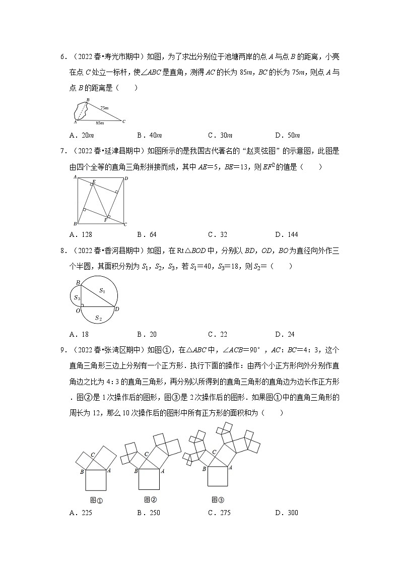 专题1.1 探索勾股定理（能力提升）-2022-2023学年八年级数学上册《同步考点解读•专题训练》（北师大版）第2页