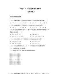 初中数学北师大版八年级上册2 一定是直角三角形吗练习题